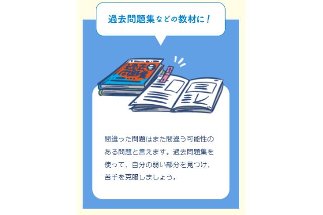 テストで成果を上げる復習タイミング