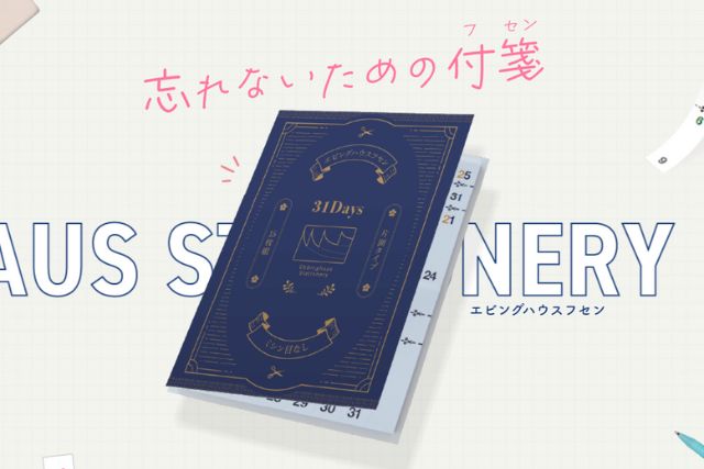 記憶の定着を高める反復学習とは