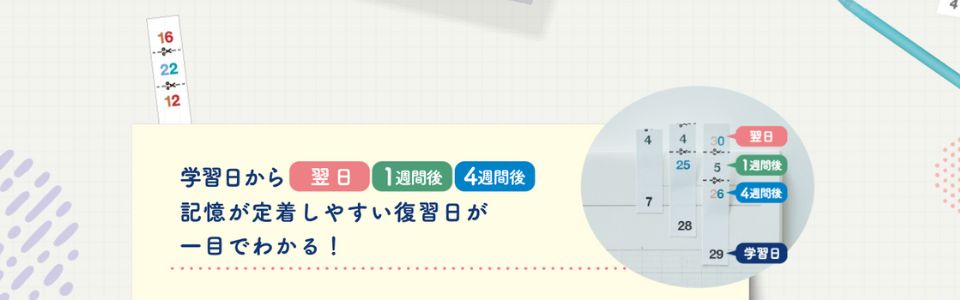 エビングハウスの忘却曲線とは？記憶の定着に活用できる法則を解説